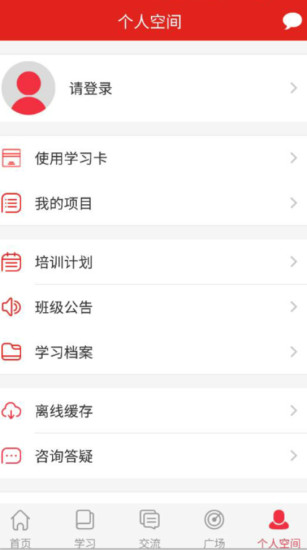 学习公社最新版图1