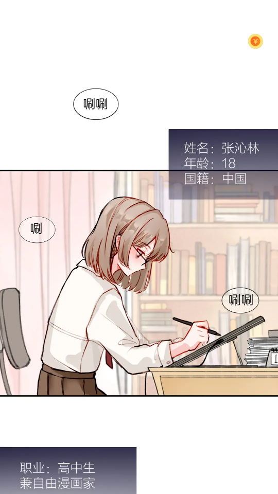 icomic漫画免费版