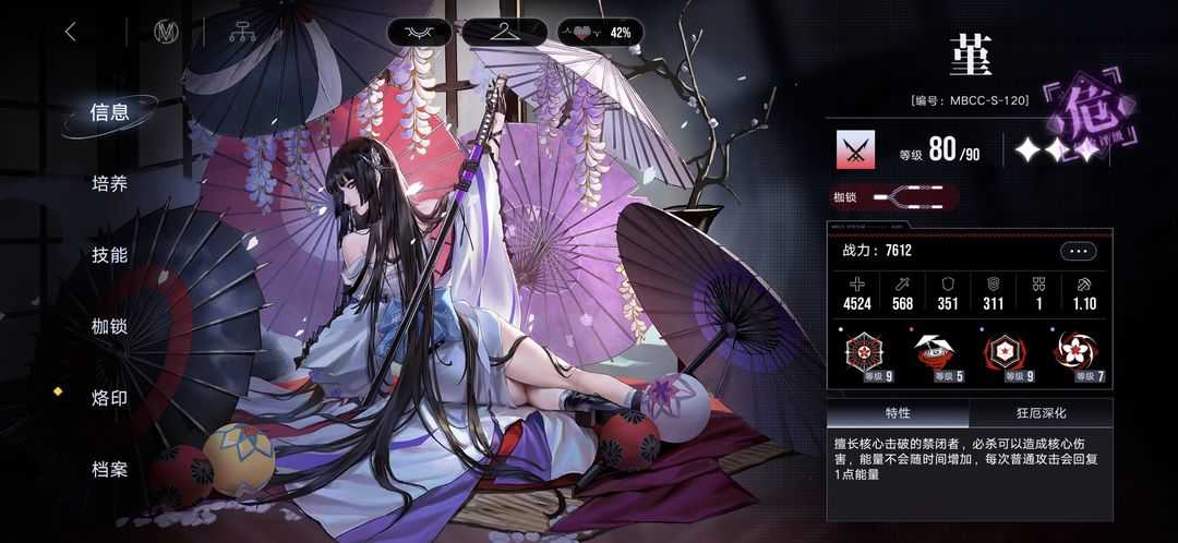 无期迷途2026截图3