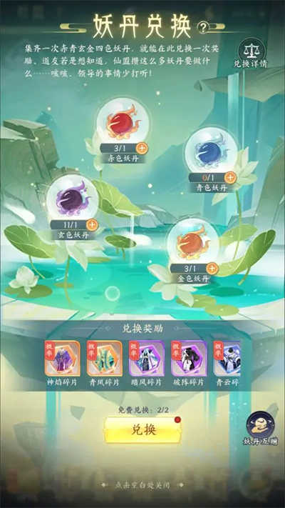 我的御剑日记手机免费版截图2