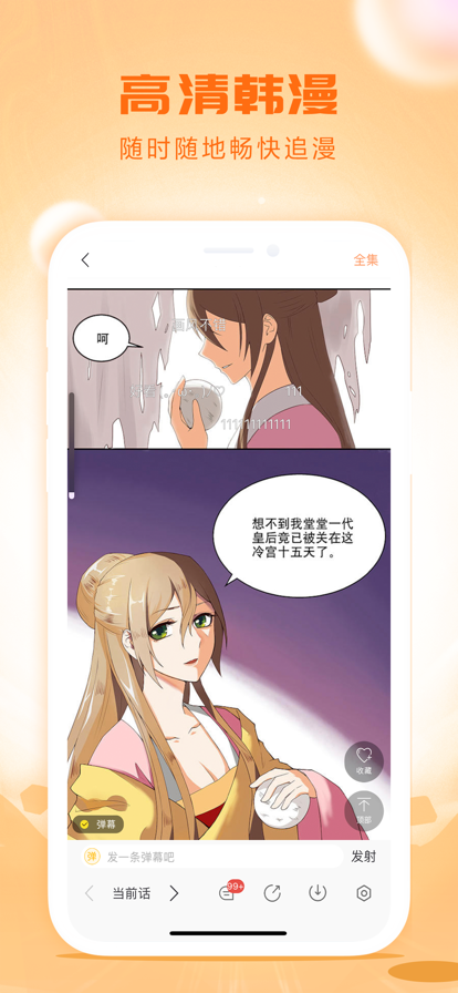 漫蛙manwa图3