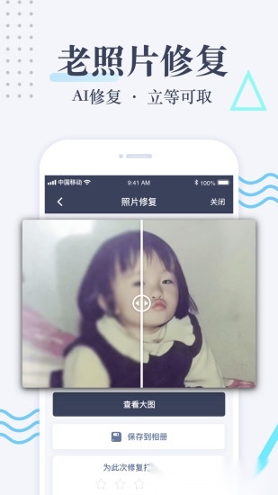 老照片修复图3