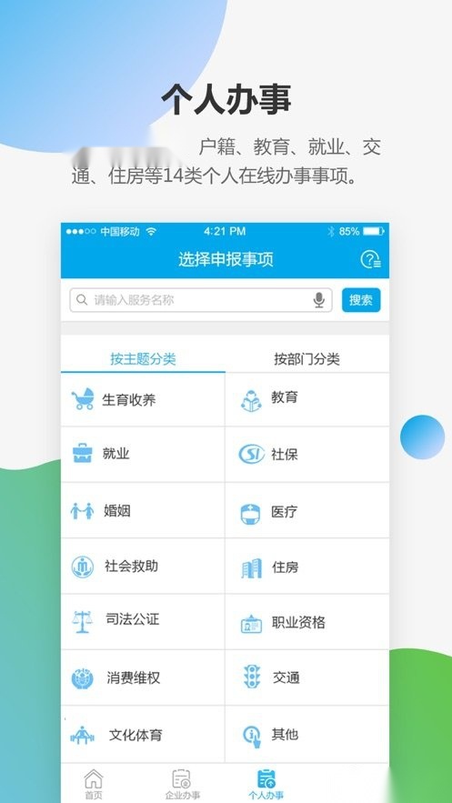 宝安通-图3