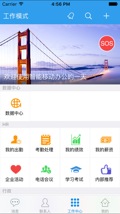 蓝思科技飞鸽互联(4)