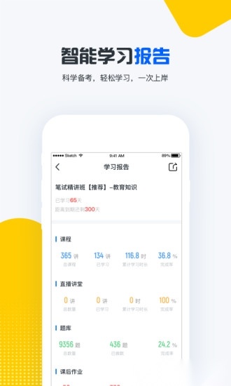 才士网校(1)
