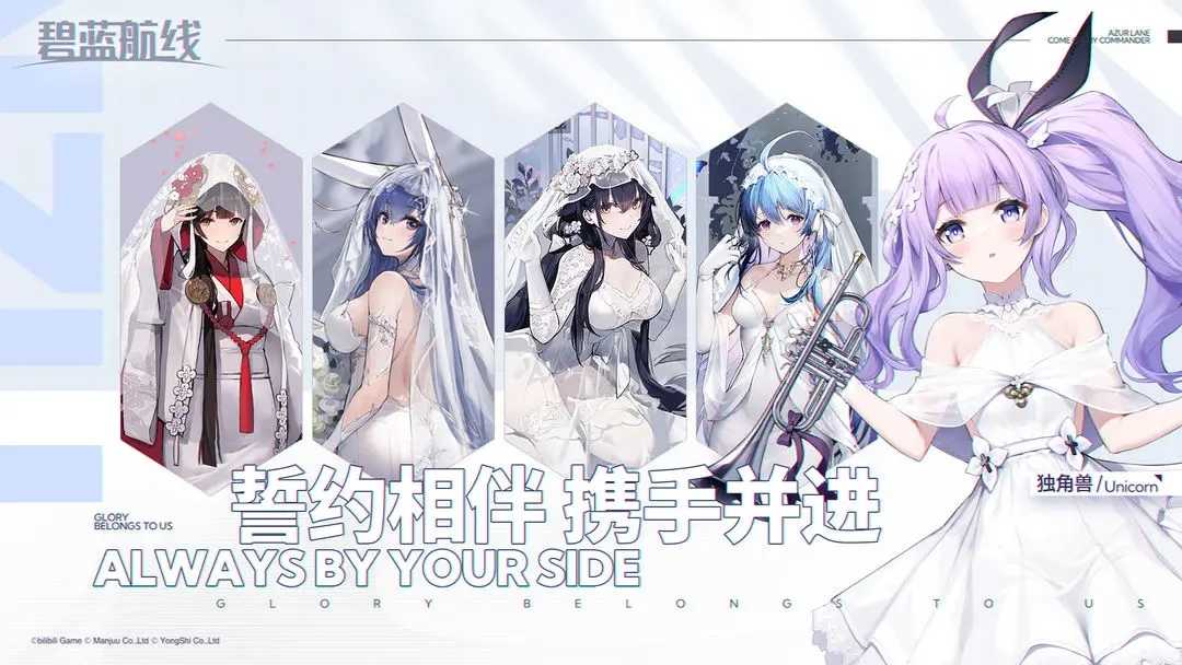 碧蓝航线手机正版(1)