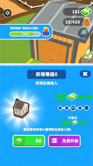 收割大师手机版截图2