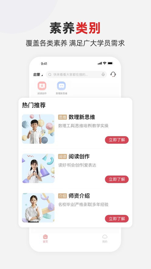 希望学素养