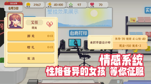 我独自生活图1