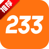 233乐园免费