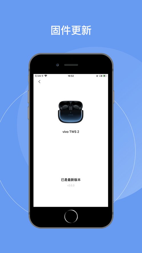 vivo耳机最新版