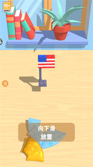 积木派对手机版截图3