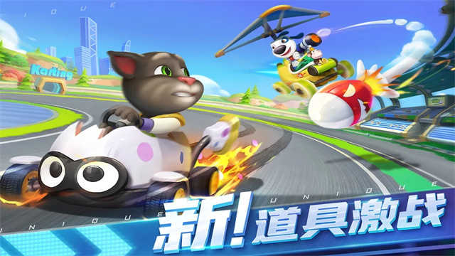 汤姆猫飞车(5)