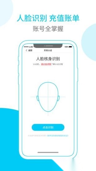富友快递员图3