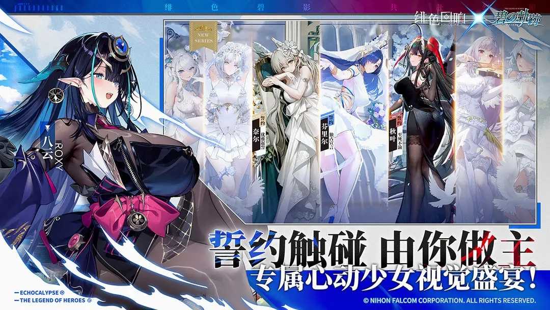 绯色回响安卓版图4