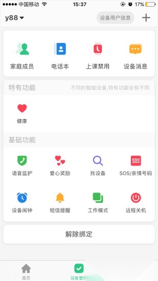 智天使正版图2