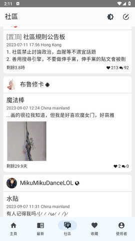 NoyAcg软件安卓直装版