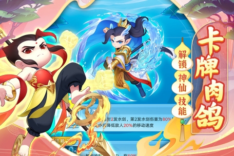 葫芦娃大作战手机版图3
