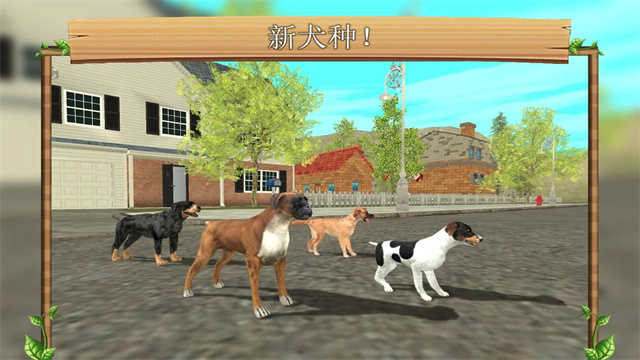 狗狗模拟器安卓版(3)
