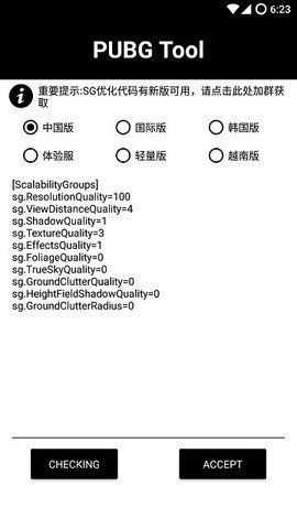 和平精英辅助透视自瞄原版