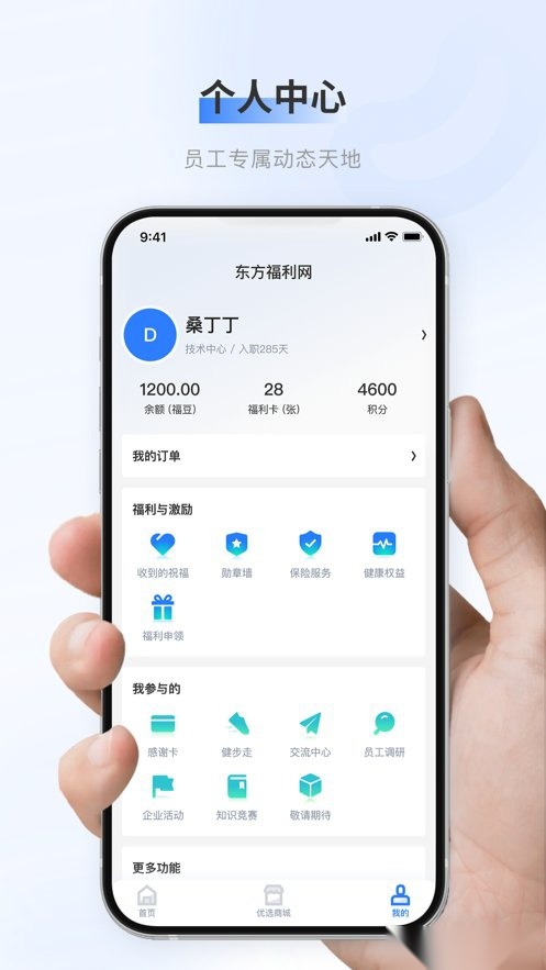 百福得官方版图3