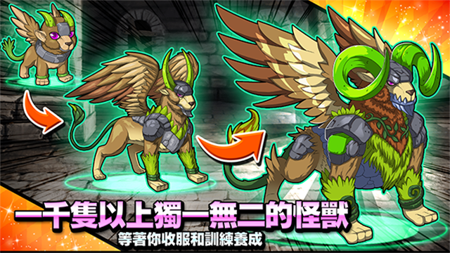 梦幻怪兽图5