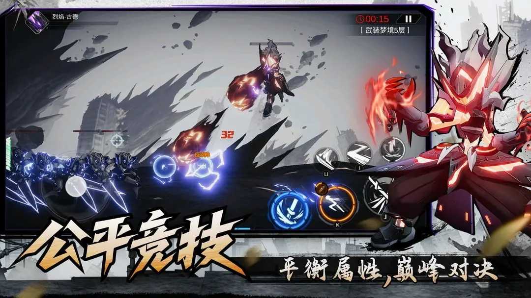 火柴人联盟3安卓版