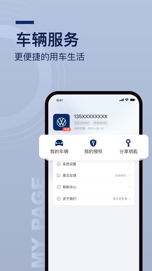 众行管家图1