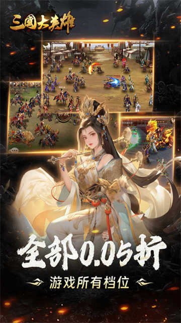 三国大英雄安卓版截图2