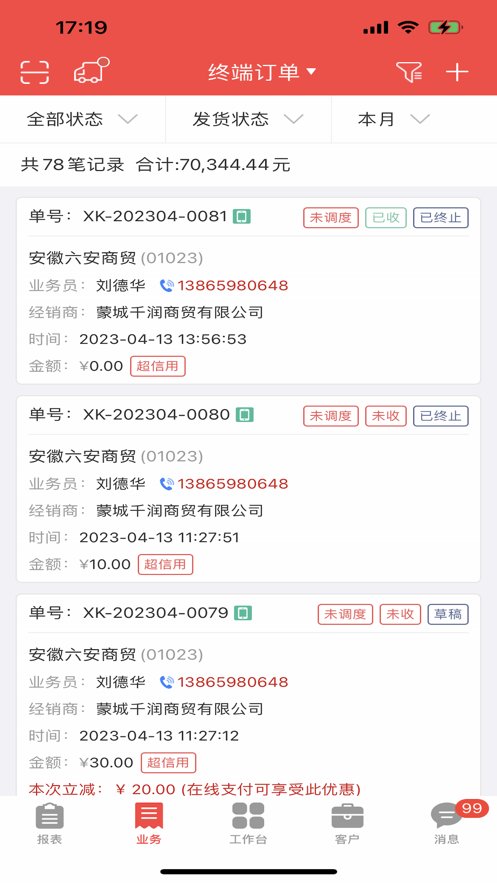 海软云客户端无广告版图1