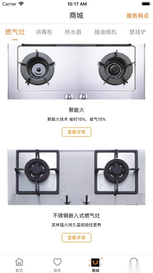成都燃气原版图2