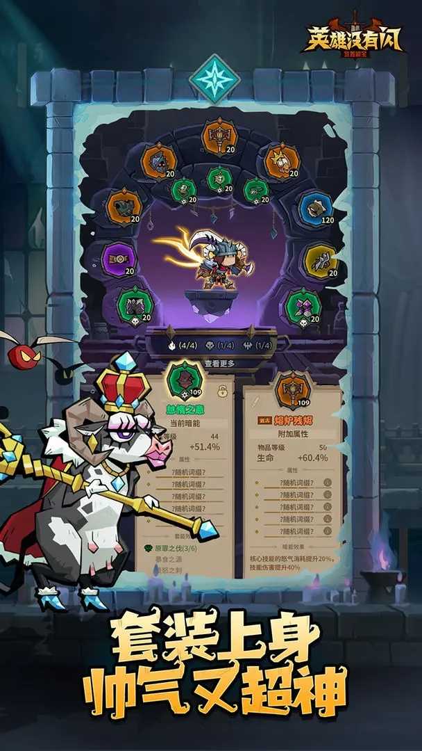 英雄没有闪手机版(1)