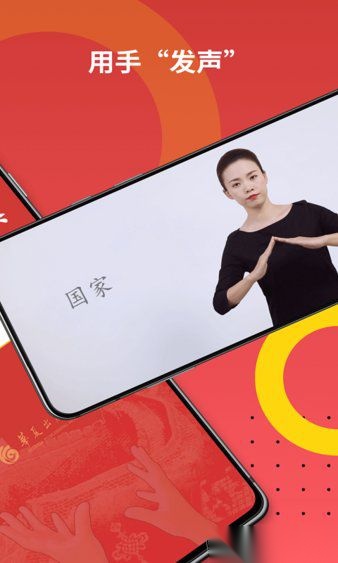 国家通用手语词典图1