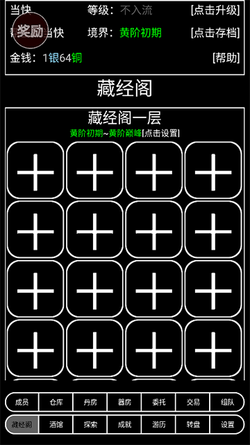 帮派养成图1