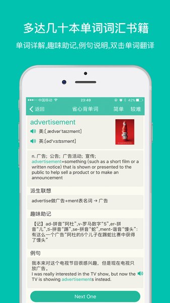 省心英语听力正版图3