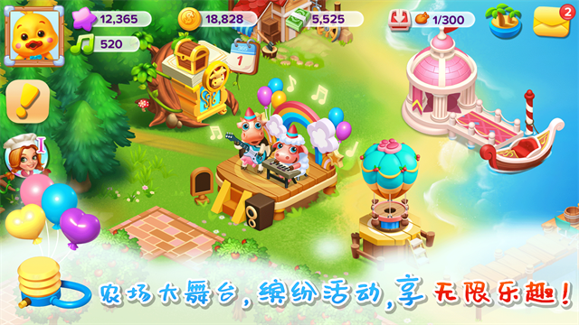 天天农场安卓版(1)