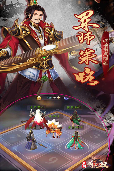 三国将无双最新版(4)
