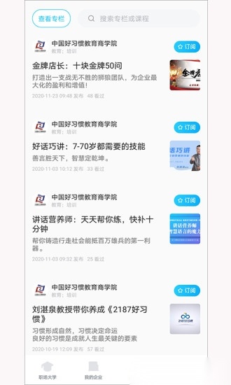 人人享学图3