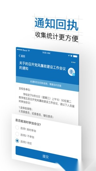 智慧东方e 图3
