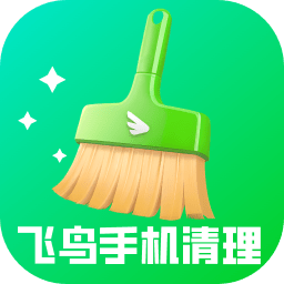 飞鸟手机清理 v1.0.8 安卓版