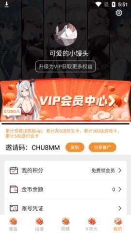 九妖漫画免费图1