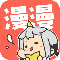 漫漫漫画原版
