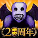 青鬼online