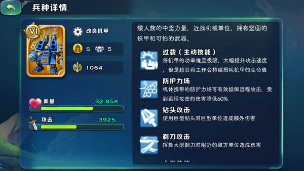 剑与家园游戏官方版截图2