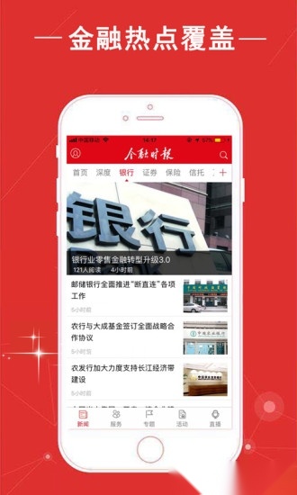 金融时报