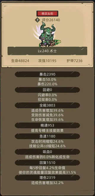 异世界勇者正版图2