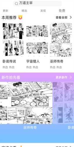 可米漫画免费版