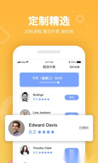 米拉外教英语图2