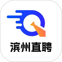 滨州直聘