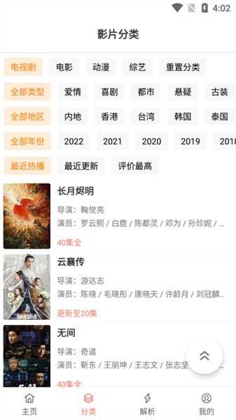 影视猫手机版